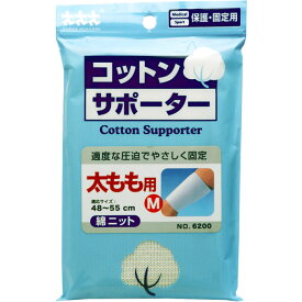 介護衣料品 コットンサポーター 綿ニット もも用 スリーランナー No.6200