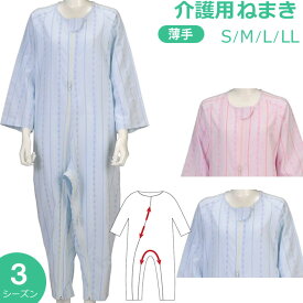 介護用 パジャマ ソフトケアねまき 両開きファスナー 薄手（サッカー地） 竹虎 105882 105883 105884 105885 105892 105893 105894 105895 つなぎ 続き服 ねまき 寝巻き 介護衣料品