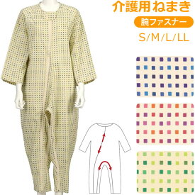 介護用 パジャマ ソフトケアねまき 両開きファスナー スリーシーズン ブロード地 竹虎 106402 106412 106422 106372 106382 106392 つなぎ 続き服 ねまき 寝巻き 介護衣料品