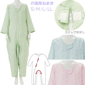 介護用 パジャマ ソフトケアねまき スナップボタン 両開きファスナー スリーシーズン 竹虎 106373 106394 106395 106385 つなぎ 続き服 ねまき 寝巻き 介護衣料品