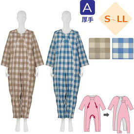 介護用 パジャマ フドーねまきA 厚手 竹虎 107083 107084 107085 107093 107094 107095 つなぎ 続き服 ねまき 寝巻き 介護衣料品