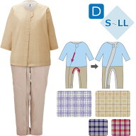 介護用 パジャマ フドーねまきD スリーシーズン 竹虎 107203 107204 107213 107214 つなぎ 続き服 ねまき…