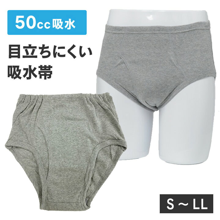最大71%OFFクーポン ニシキ 安心ブリーフ サイズLL
