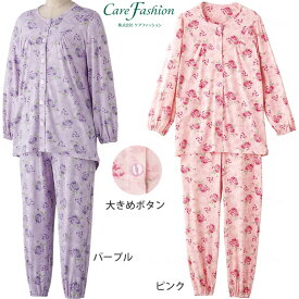 介護用 パジャマ 大きめボタンのびのびストレッチパジャマ 婦人 ケアファッション 800342-11 800342-12 800342-01 800342-02 ねまき 寝巻き 介護衣料品 敬老の日 プレゼント ギフト