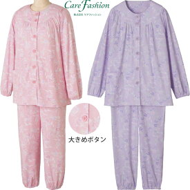介護用 パジャマ 大きめボタンパジャマ 婦人 ケアファッション 98000-01 98000-02 98000-03 98000-04 98000-11 98000-12 98000-13 98000-14 ねまき 寝巻き 介護衣料品 敬老の日 プレゼント ギフト