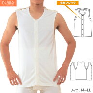 介護衣料品 男女共用 ランニング サイズ：M/L/LL 神戸生絲 MU-15 紳士用 婦人用 シャツ 下着 肌着