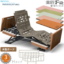 楽天市場】パラマウントベッド 楽匠z3の通販