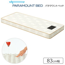 介護ベッド　マットレス パラマウントベッド ポケットコイルマットレス 83cm幅