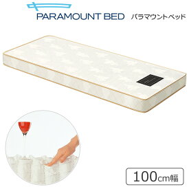 介護ベッド　マットレス パラマウントベッド ポケットコイルマットレス 100cm幅