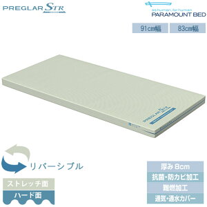 �v���O���[STR�}�b�g���X �ʋC�^�C�v 91cm�� 83cm�� ���x�b�h �p�}�b�g���X �p���}�E���g�x�b�h KE-511T KE-513T KE-512T KE-514T