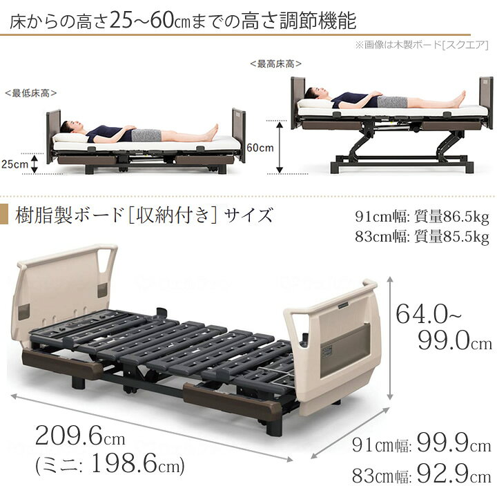 楽天市場】介護ベッド 2モーター パラマウントベッド クオラONE 樹脂 