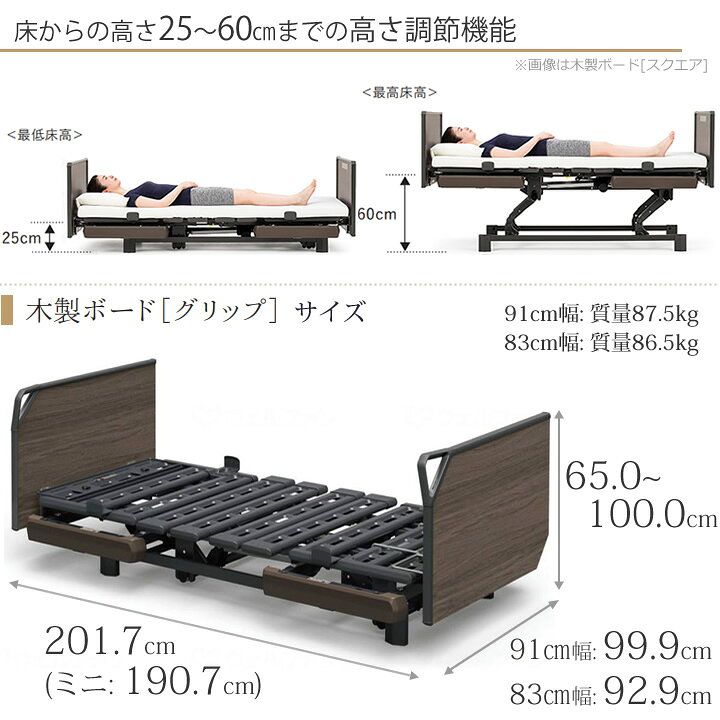 楽天市場】介護ベッド 2モーター パラマウントベッド クオラONE 木製 