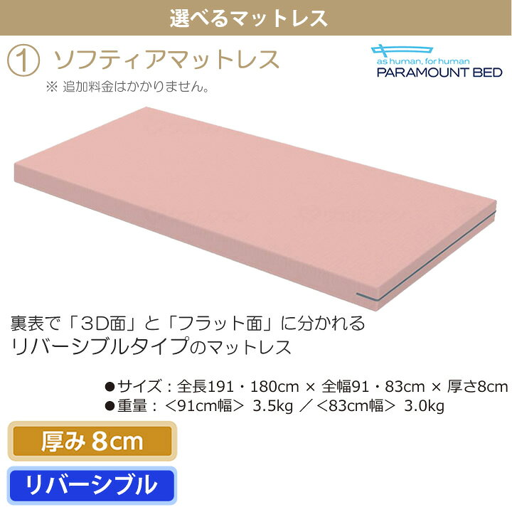 楽天市場】パラマウントベッド 電動ベッド 介護ベッド クオラONE 2 