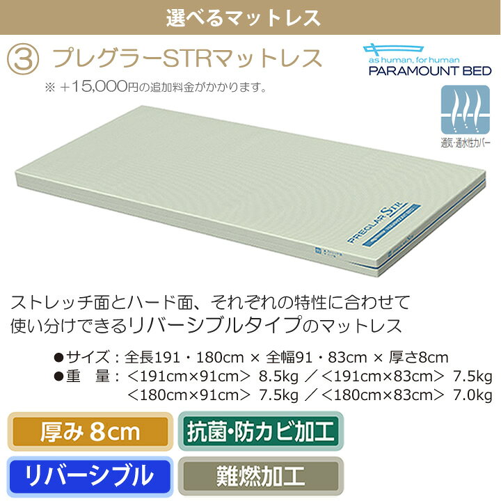 楽天市場】パラマウントベッド 電動ベッド 介護ベッド クオラONE 2 