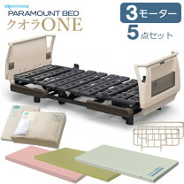 楽天市場】パラマウントベッド キューマアウラの通販