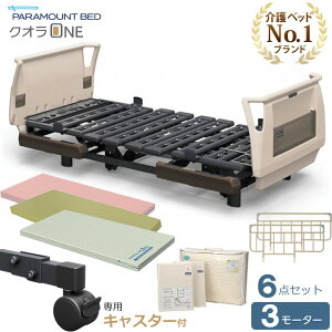 �p���}�E���g�x�b�h �d���x�b�h ���x�b�h �N�I��ONE 3���[�^�[ �����{�[�h 6�_�Z�b�g �L���X�^�[�t�� �I�ׂ�}�b�g���X �T�C�h���[�� �}�b�g���X�p�b�h �{�b�N�X�V�[�c ���J�o�[ KQ-B6321 KQ-B