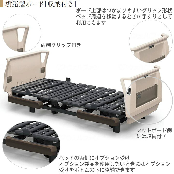 楽天市場】パラマウントベッド 電動ベッド 介護ベッド クオラONE 2 