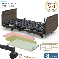楽天市場】パラマウントベッド キューマアウラの通販