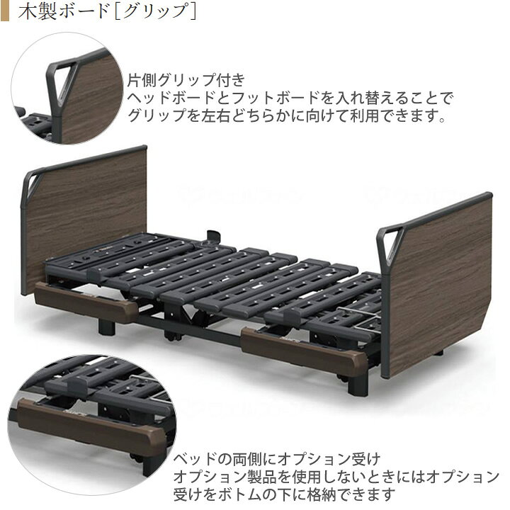 楽天市場】介護ベッド 2モーター パラマウントベッド クオラONE 木製 