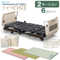 楽天市場】パラマウントベッド キューマアウラの通販