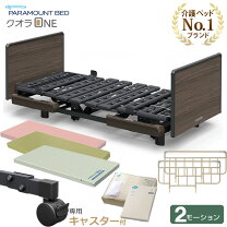 楽天市場】パラマウントベッド キューマアウラ用の通販