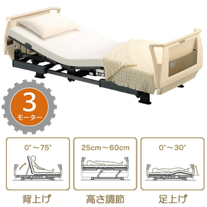 楽天市場】パラマウントベッド クオラ(Q-AURA) 電動ベッド 介護ベッド 
