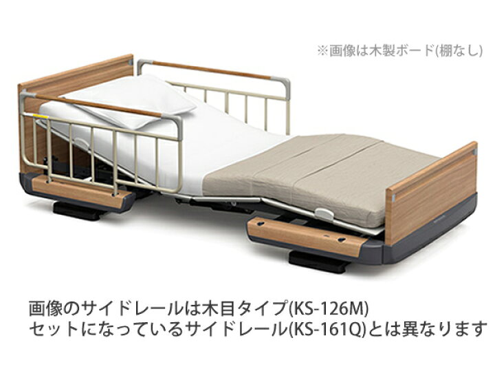 介護ベッド 楽匠Z・1モーション(1モーター機能)・木製ボード(棚付き)・6点セット 【パラマウントベッド】【介護用ベッド】【KQ-7134 KQ-7124】 【送料無料】 ケンクル ★ポイント最大16倍★-楽匠プラス スリム 1モーター(背) X脚 KQ-A1114 83幅 パラマウントベッド JAN kt449938 取寄品 00170-001388 ベッド関連 ベッド 1モーター-