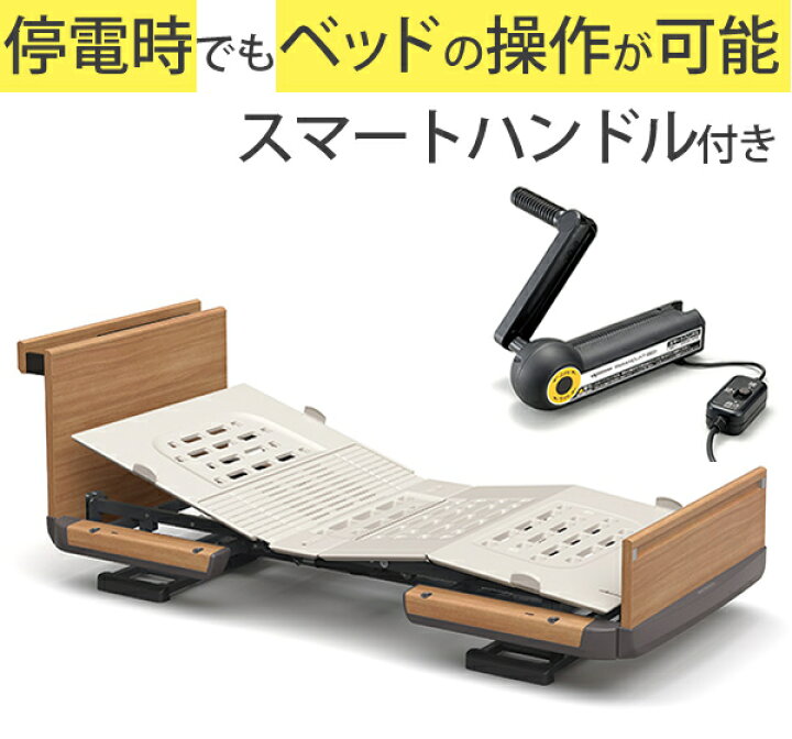 楽天市場】介護ベッド 楽匠Z・1モーション(1モーター機能)・木製ボード 
