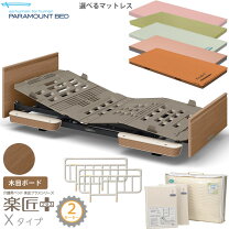 楽天市場】パラマウントベッド 電動ベッド 62330の通販
