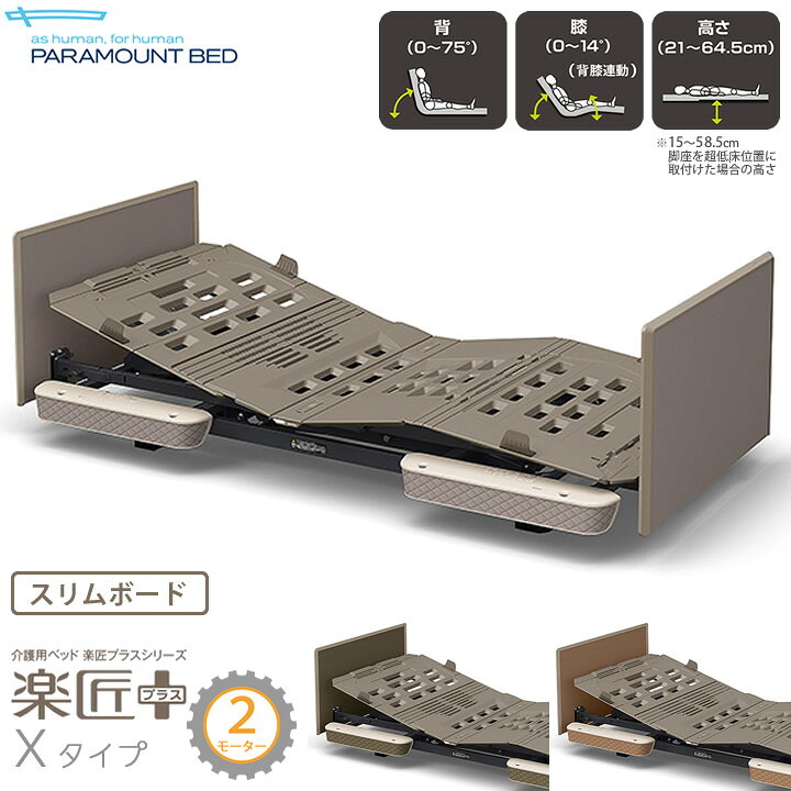 楽天市場】介護ベッド 電動ベッド 【クーポン利用で2000円引き】 2  