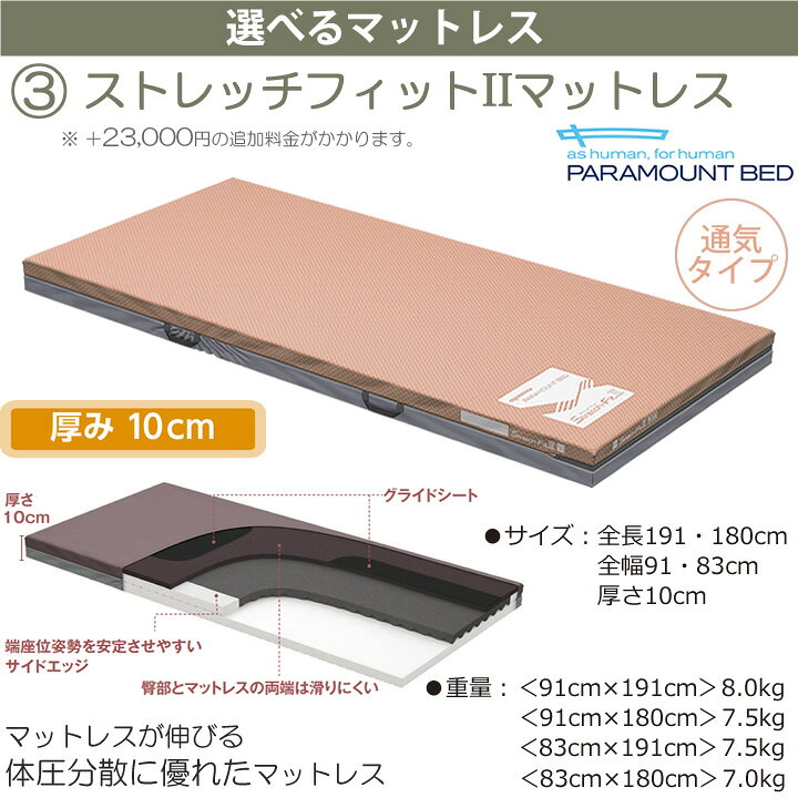 楽天市場】介護ベッド 電動ベッド 2モーター パラマウントベッド 楽匠 