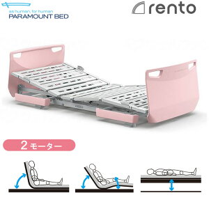���x�b�h 2���[�^�[ �����g rento �\�t�g�s���N �p���}�E���g�x�b�h ���p�x�b�h KQ-68231 KQ-68211 KQ-68221 KQ-68201