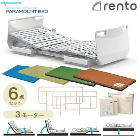楽天市場 介護用ベッド 3モーターの通販