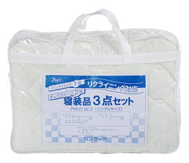 介護ベッド ケアレットシリーズ専用 リクライニング対応寝装品3点セット ベッドパッド1枚／ボックスシーツ2枚【プラッツ】 【PM05-BC3】