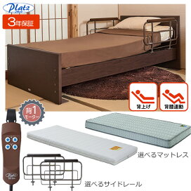 楽天市場】 プラッツ > 楽ちんベッド 自立型 ケアレットシリーズ 