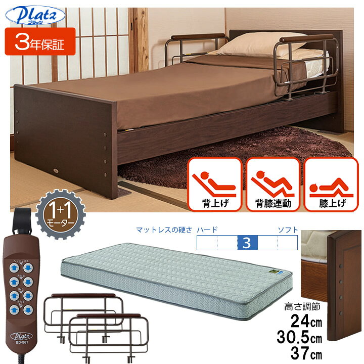 楽天市場】ケアレットシンプリー 1+1モーターベッド 【介護ベッド 