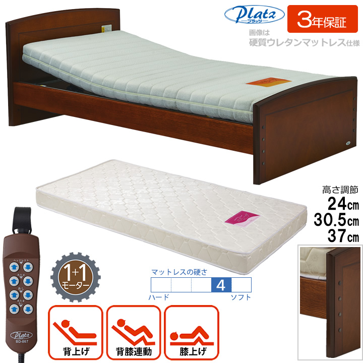 プラッツ 介護ベッド 電動ベッドの人気商品・通販・価格比較 - 価格.com