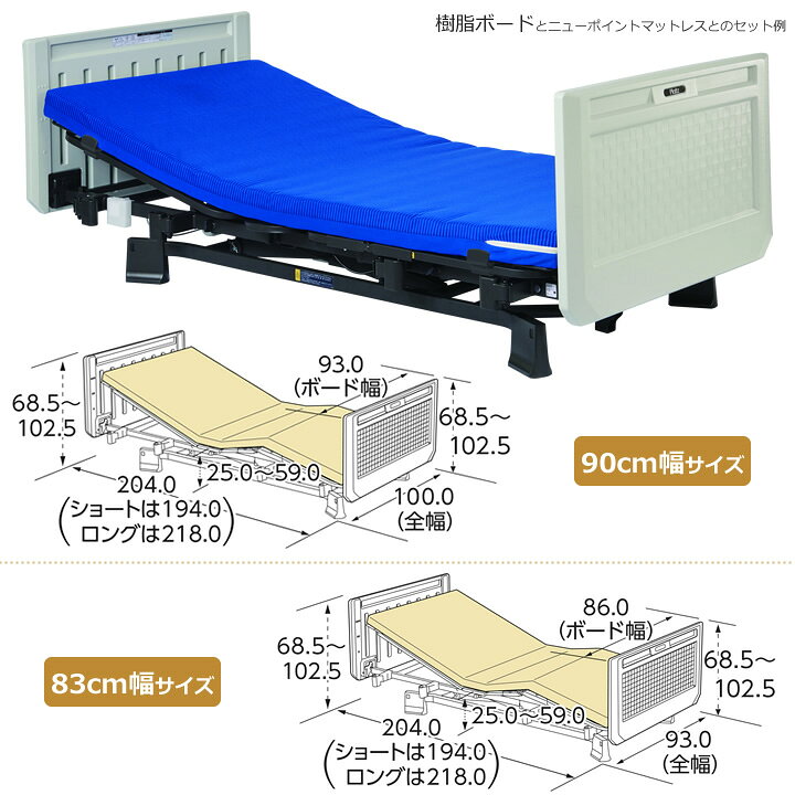 楽天市場】介護ベッド 在宅介護用ベッド 2モーターベッド ミオレット 