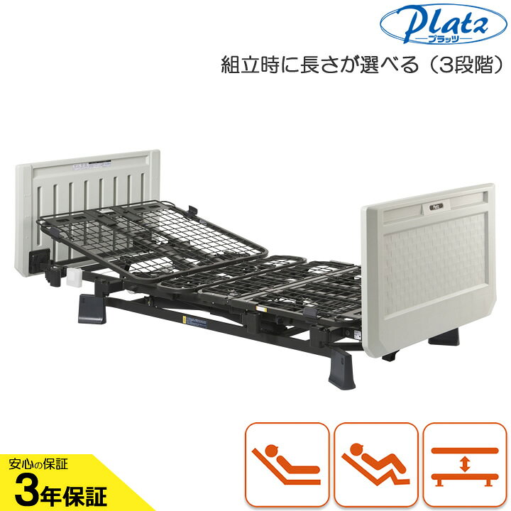 楽天市場】介護ベッド 在宅介護用ベッド 2モーターベッド ミオレット 