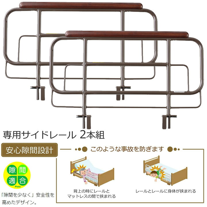 楽天市場】ケアレットシンプリー 1+1モーターベッド 【介護ベッド 