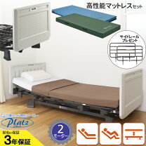 楽天市場】プラッツ サイドレール ミオレットの通販