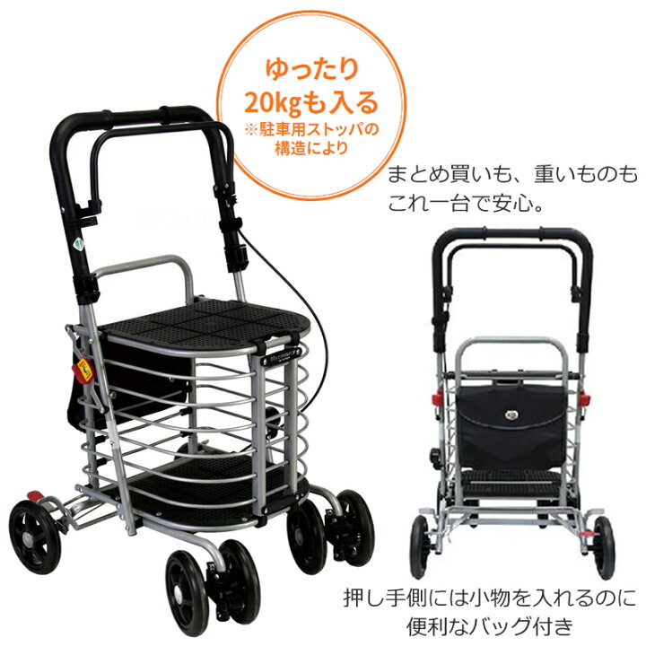 楽天市場】シルバーカー 座れる ハーモニーAL 島製作所 手押し車高齢者 