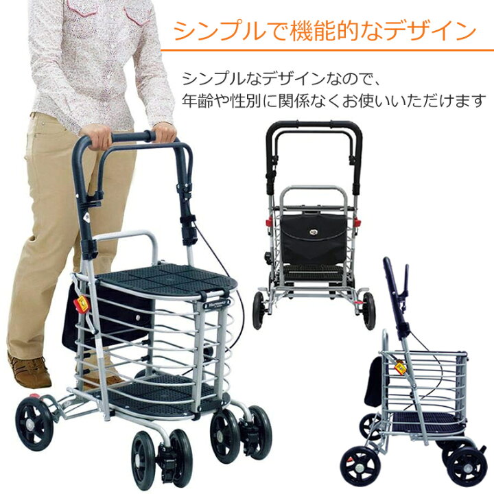 楽天市場】【楽天1位】シルバーカー 座れる ハーモニーAL 島製作所 