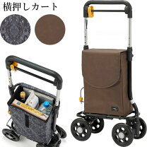 シルバーカー 座れる キャリーバッグ 老人 島製作所 ハーモニーAL 保冷 