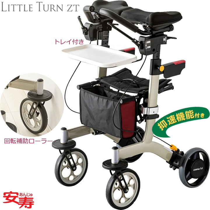 楽天市場】シルバーカー 歩行車 リトルターンZT 前腕支持タイプ トレー 