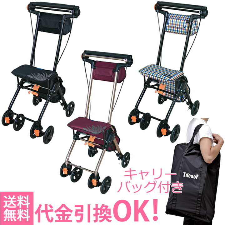 楽天市場】シルバーカー テイコブナノンDX CPS02 幸和製作所 手押し車 