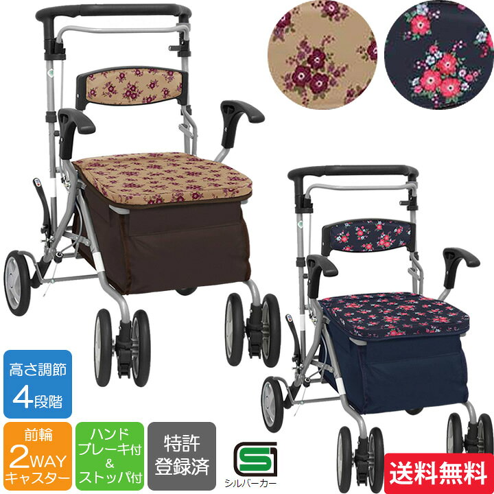 楽天市場 シルバーカー デュオst 送料無料 島製作所 手押し車 老人用 高齢者 押し車 シルバーカート シニアカート おしゃれ 座れる 座面付き 介護 プレゼント 贈り物 ギフト ケンクル