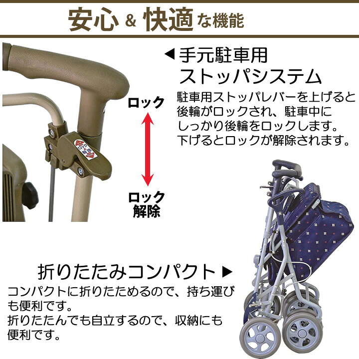 島製作所 デュオST ちどり格子BR シルバーカー 杖立て付 手押し車 高齢 