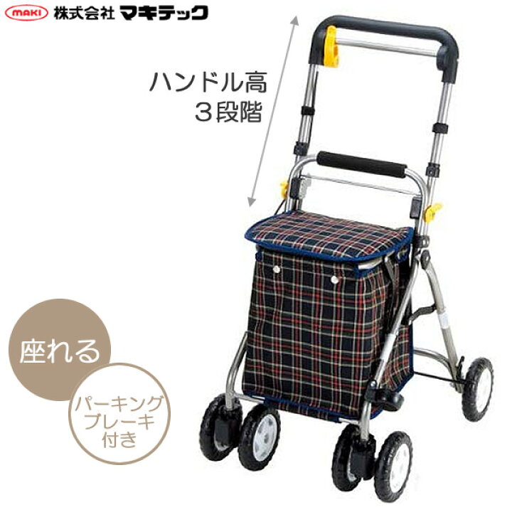 楽天市場】シルバーカー らくらくスリムW マキテック(マキライフテック 