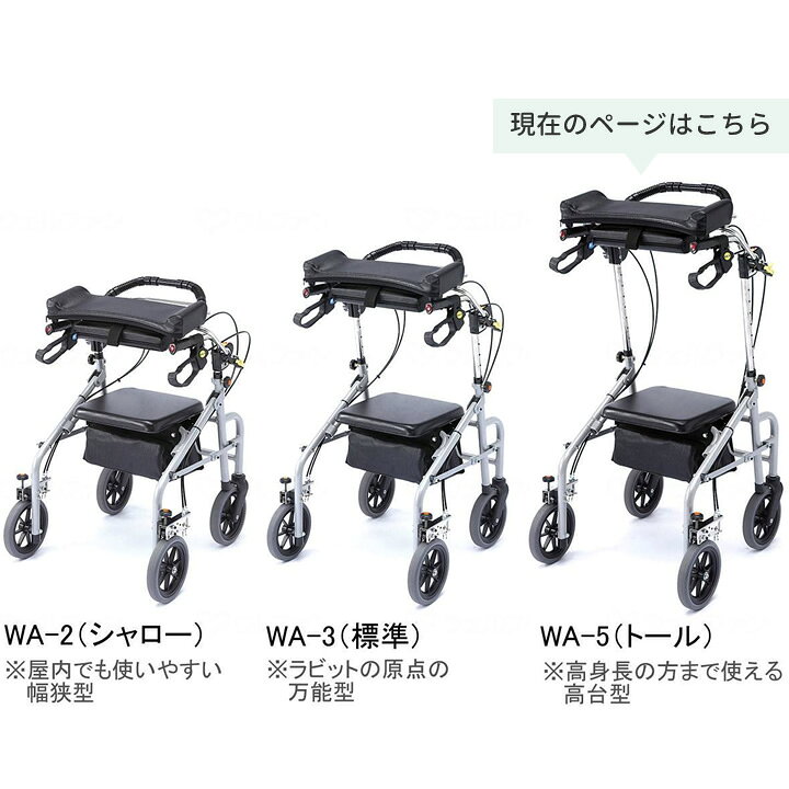 楽天市場】【在庫限り】 シルバーカー 歩行車 WA-5 歩行器 ラビット 